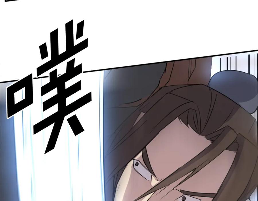 《重生不死尊》第71话 虎血剑 第140页