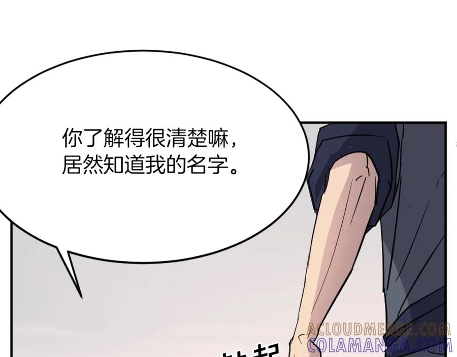 《重生不死尊》第71话 虎血剑 第157页