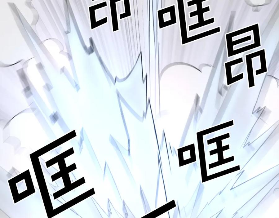 《重生不死尊》第71话 虎血剑 第136页