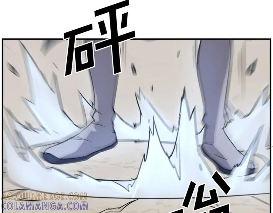 《重生不死尊》第71话 虎血剑 第125页