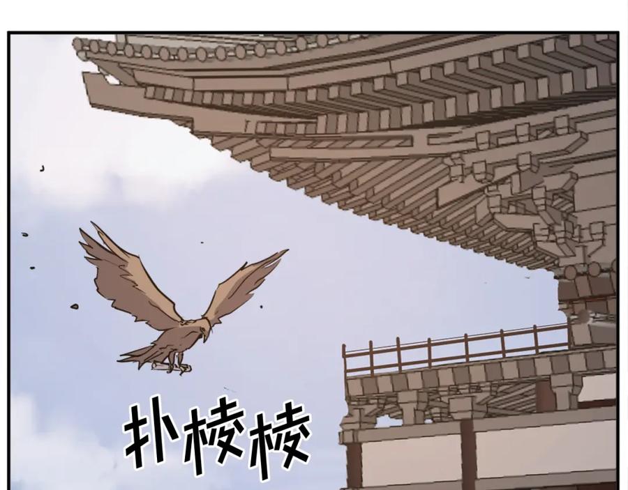 《重生不死尊》第71话 虎血剑 第6页