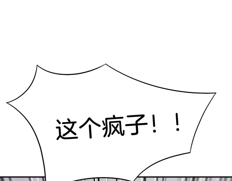 《重生不死尊》第71话 虎血剑 第134页