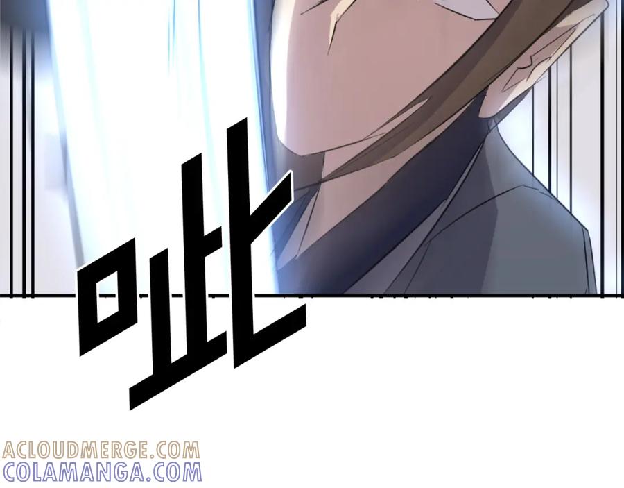 《重生不死尊》第71话 虎血剑 第141页