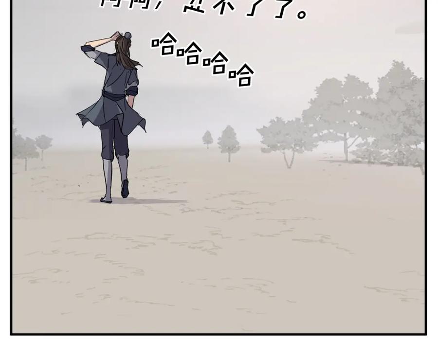 《重生不死尊》第71话 虎血剑 第99页