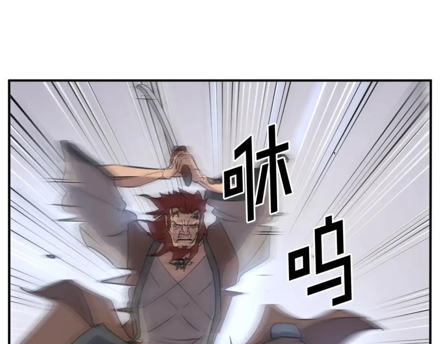 《重生不死尊》第71话 虎血剑 第138页