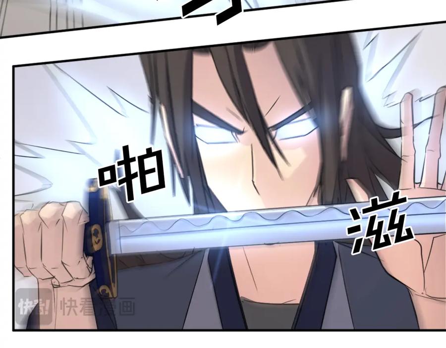 《重生不死尊》第71话 虎血剑 第172页