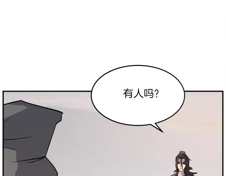 《重生不死尊》第71话 虎血剑 第60页