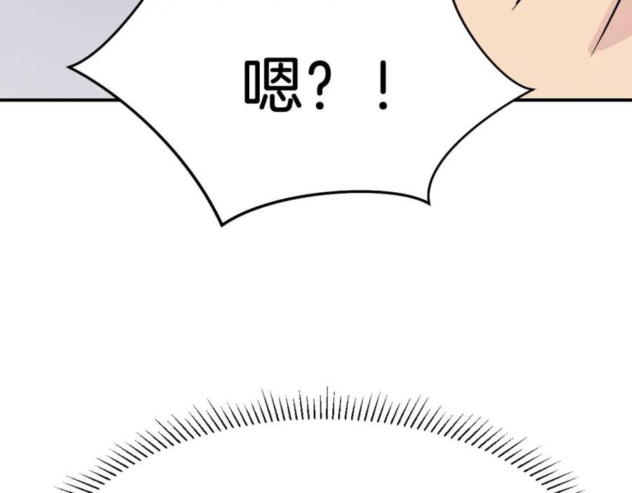 《重生不死尊》第71话 虎血剑 第102页