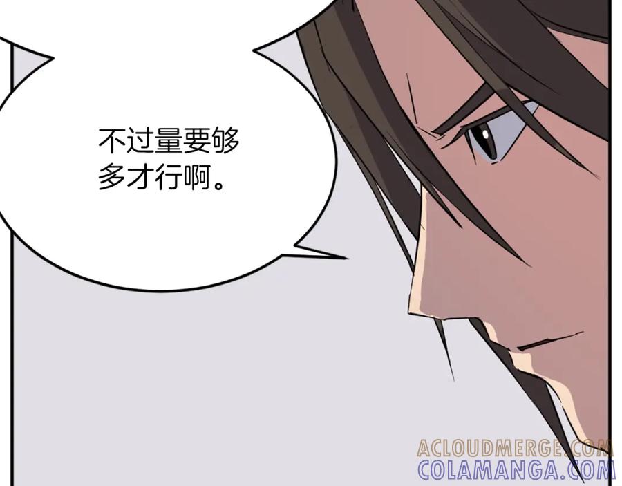 《重生不死尊》第71话 虎血剑 第77页