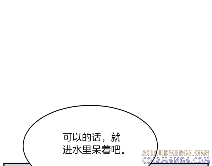 《重生不死尊》第71话 虎血剑 第53页