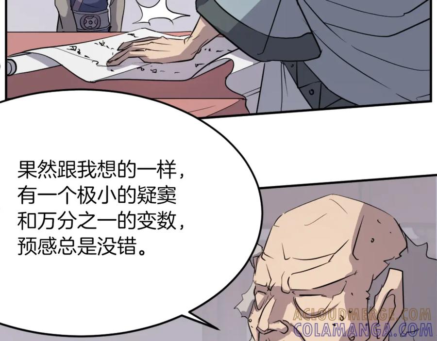 《重生不死尊》第71话 虎血剑 第25页