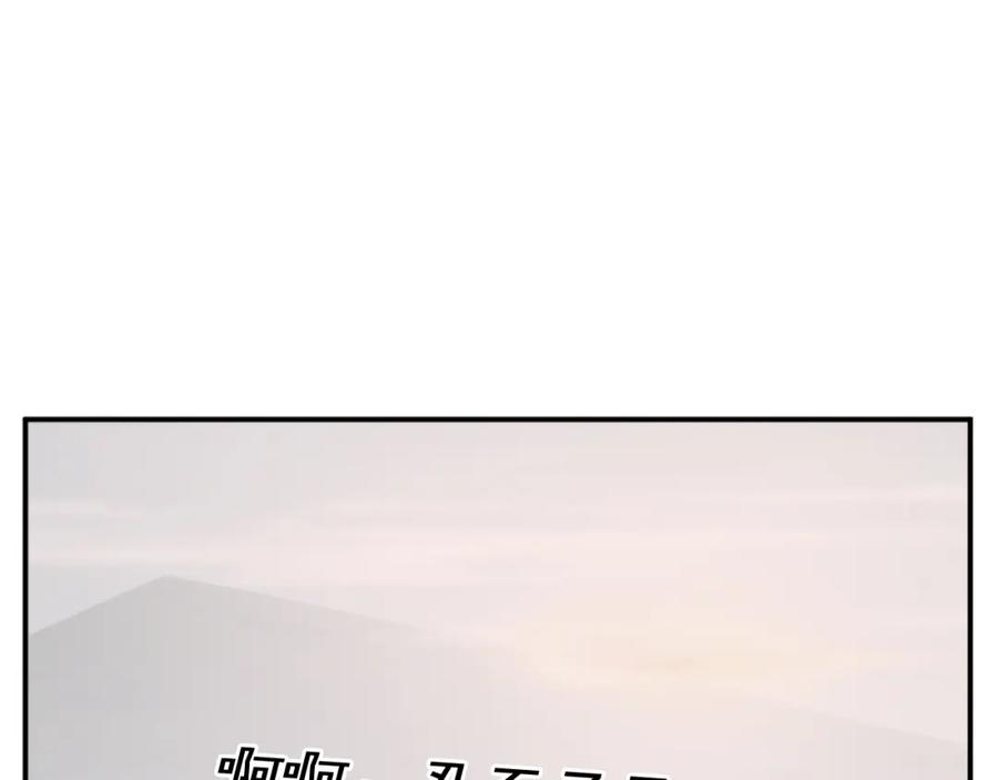 《重生不死尊》第71话 虎血剑 第98页