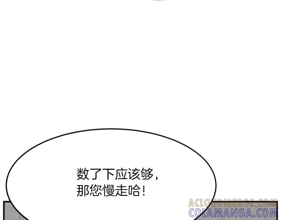 《重生不死尊》第71话 虎血剑 第85页