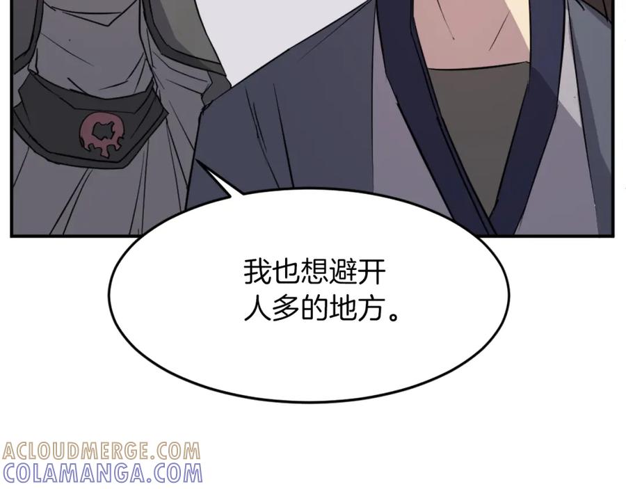 《重生不死尊》第71话 虎血剑 第49页