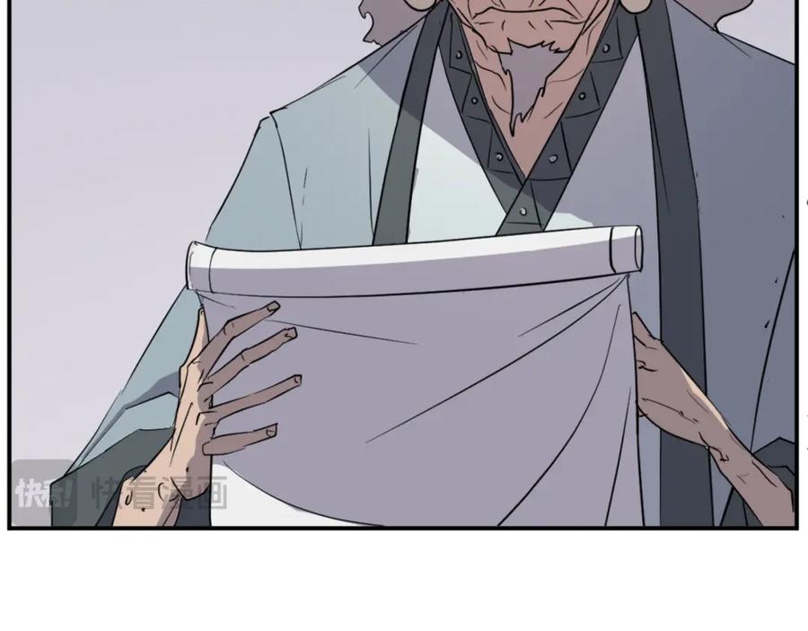 《重生不死尊》第71话 虎血剑 第20页