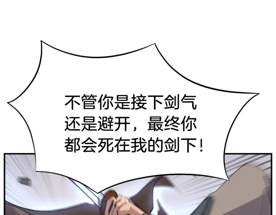 《重生不死尊》第71话 虎血剑 第176页