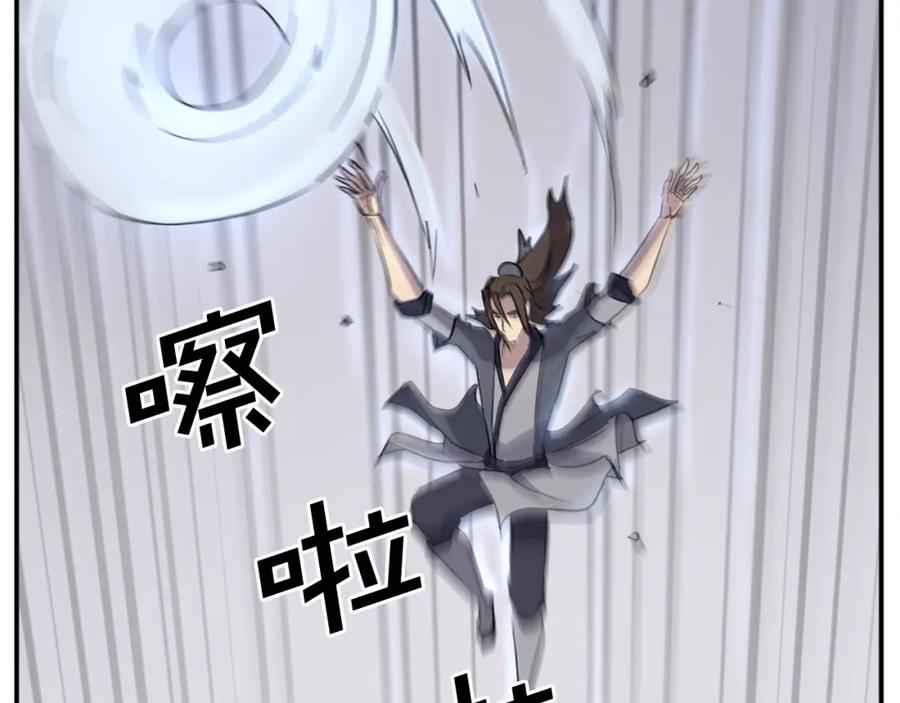 《重生不死尊》第71话 虎血剑 第123页