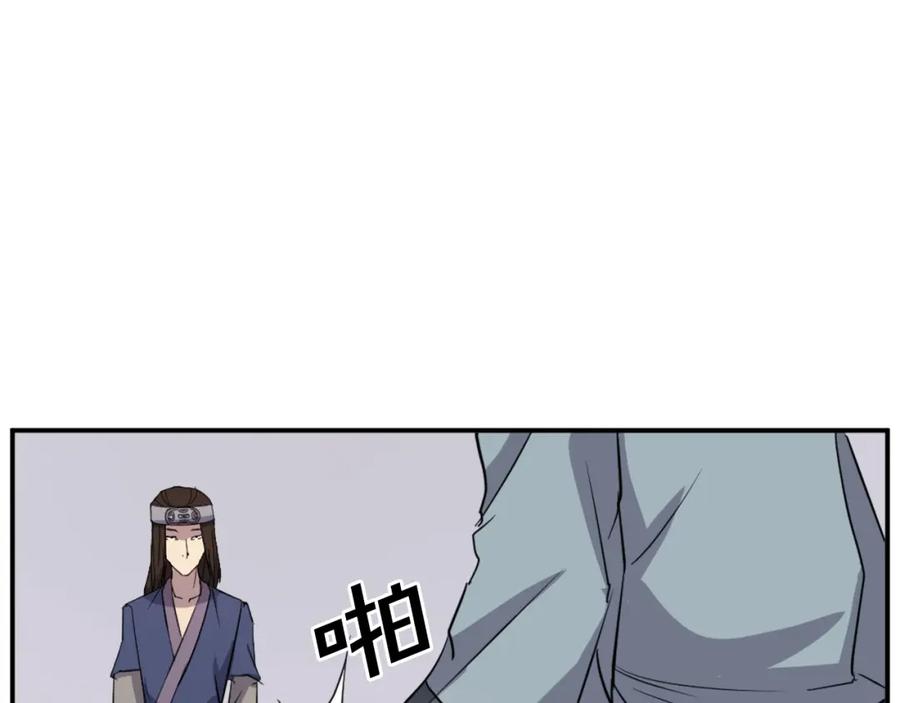 《重生不死尊》第71话 虎血剑 第24页