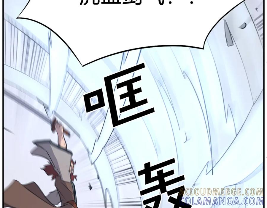 《重生不死尊》第71话 虎血剑 第165页