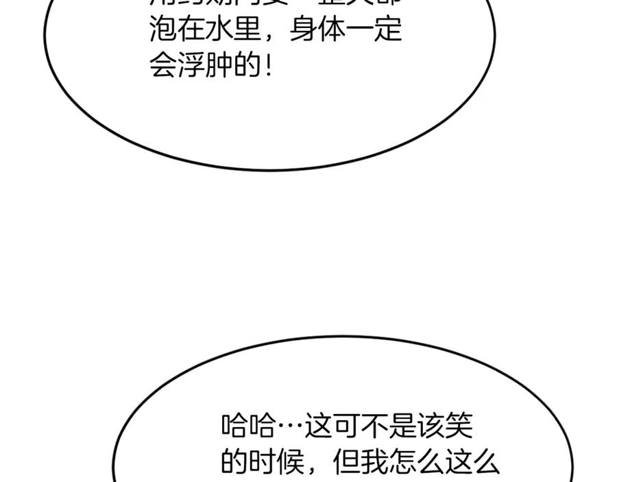 《重生不死尊》第71话 虎血剑 第94页