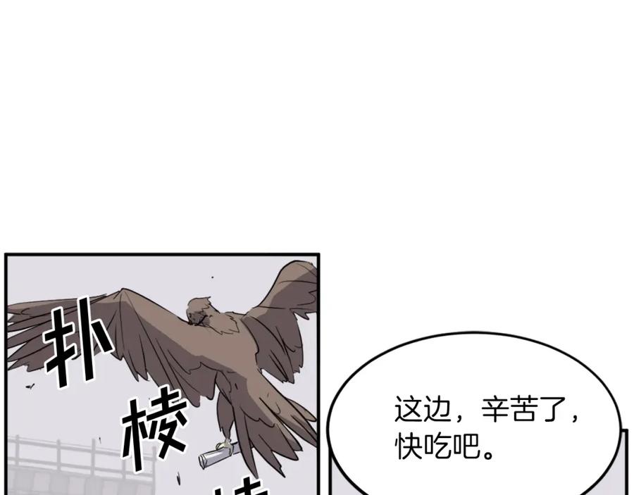 《重生不死尊》第71话 虎血剑 第8页