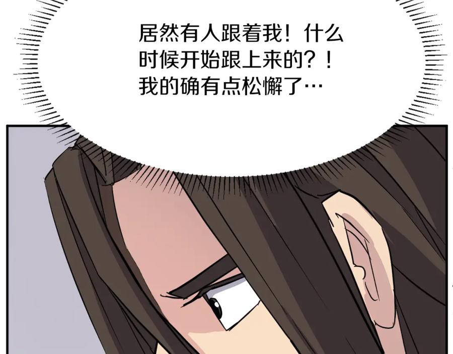 《重生不死尊》第71话 虎血剑 第103页