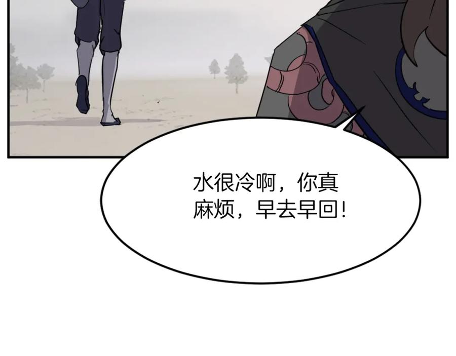 《重生不死尊》第71话 虎血剑 第55页