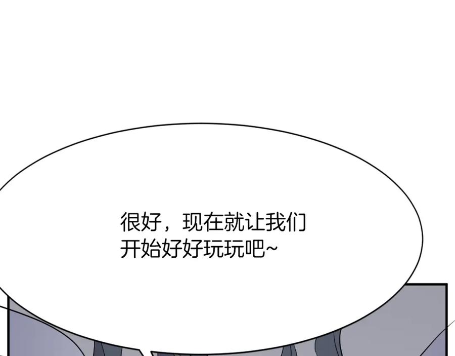 《重生不死尊》第72话 围攻 第174页