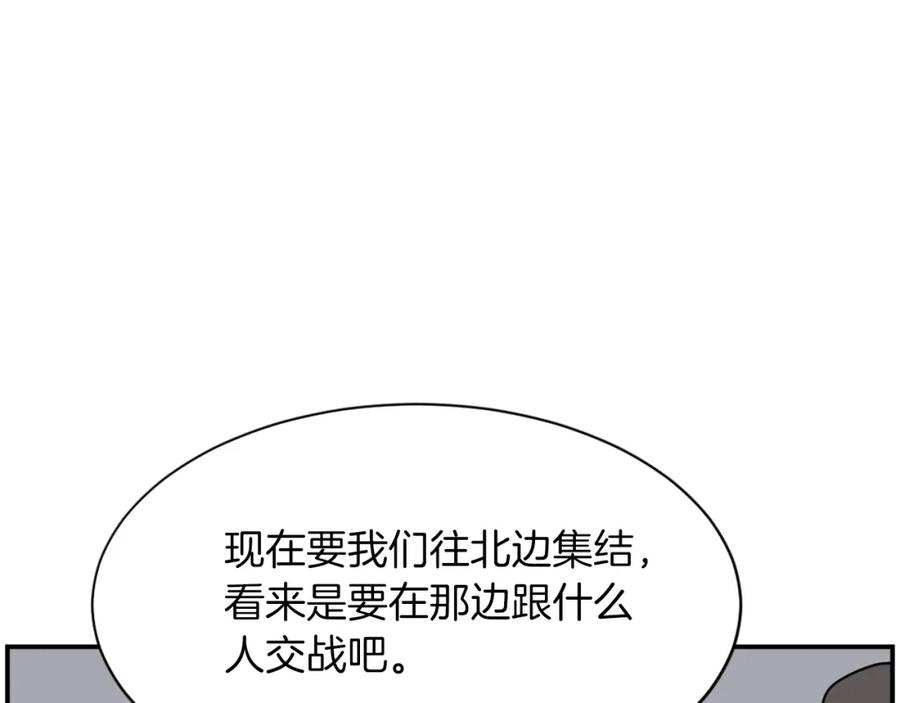 《重生不死尊》第72话 围攻 第91页