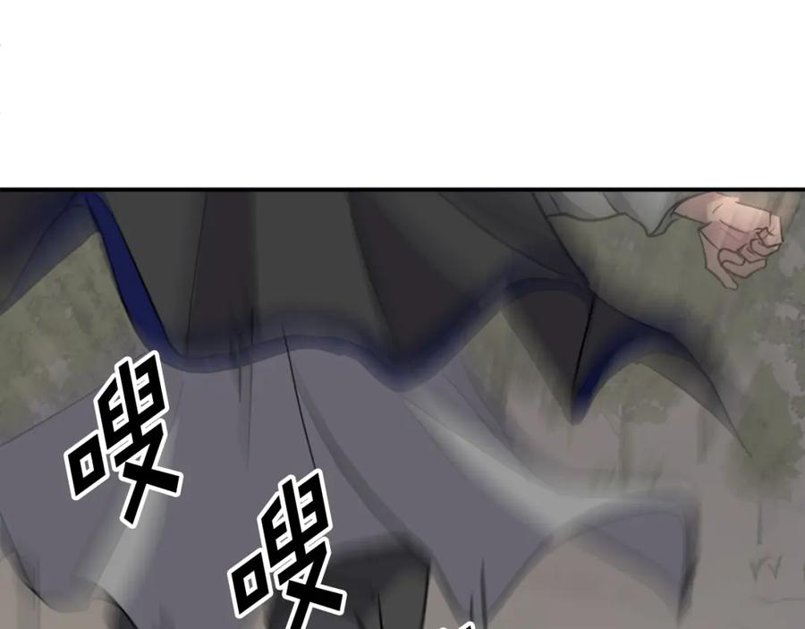 《重生不死尊》第72话 围攻 第119页