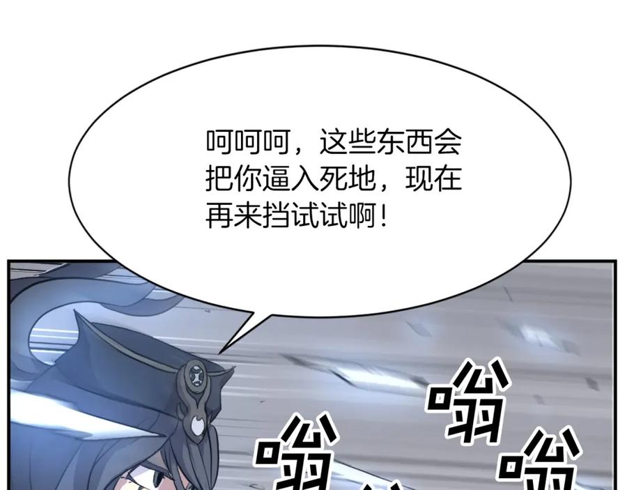 《重生不死尊》第72话 围攻 第180页