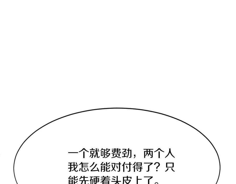 《重生不死尊》第72话 围攻 第59页