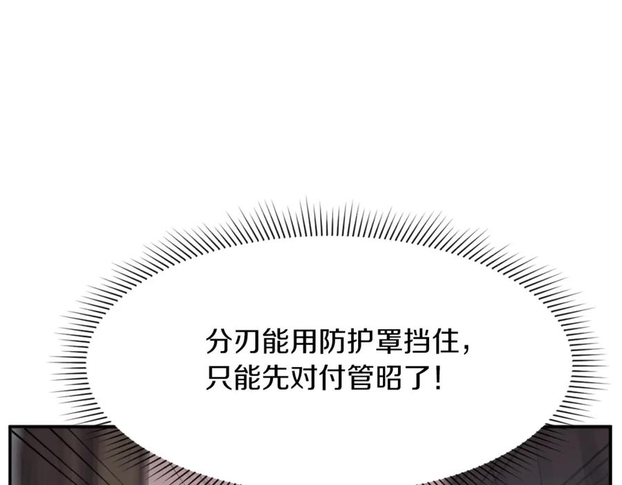 《重生不死尊》第72话 围攻 第192页
