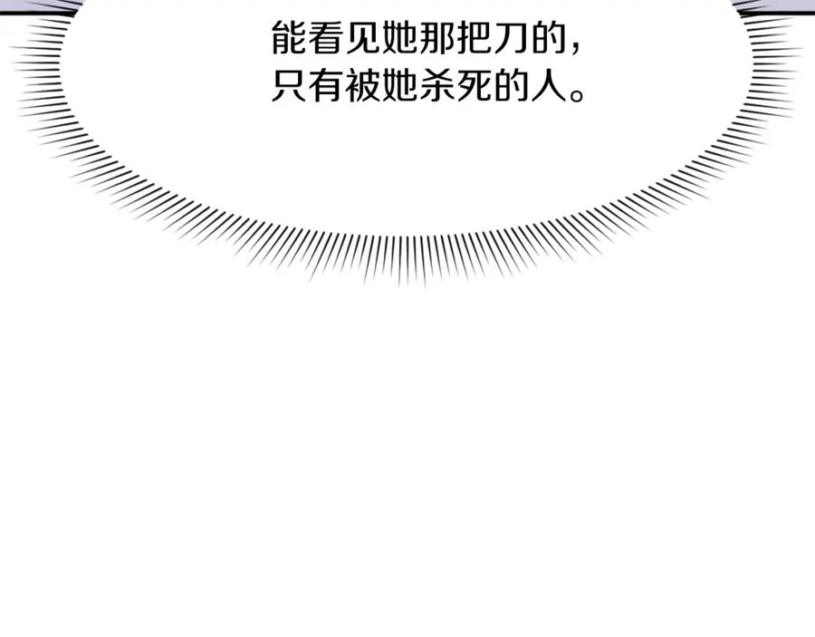 《重生不死尊》第72话 围攻 第56页