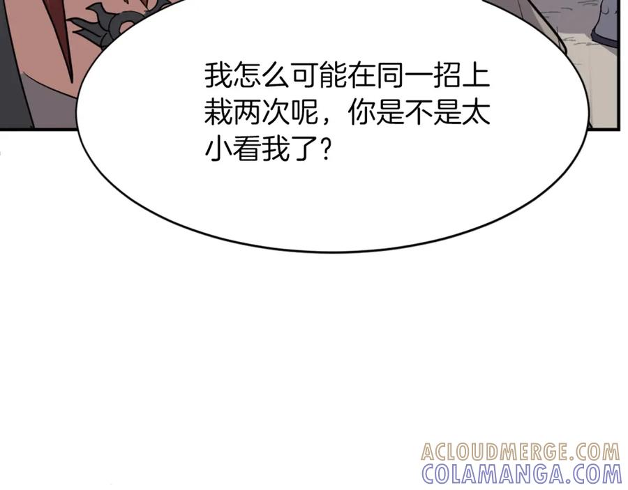 《重生不死尊》第72话 围攻 第25页