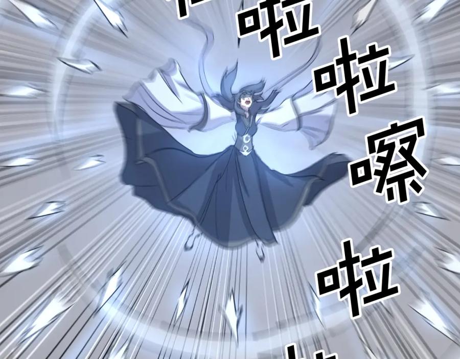 《重生不死尊》第72话 围攻 第178页