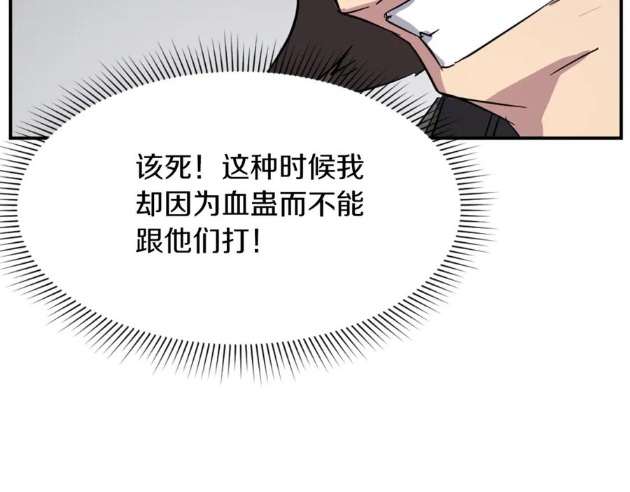 《重生不死尊》第72话 围攻 第106页