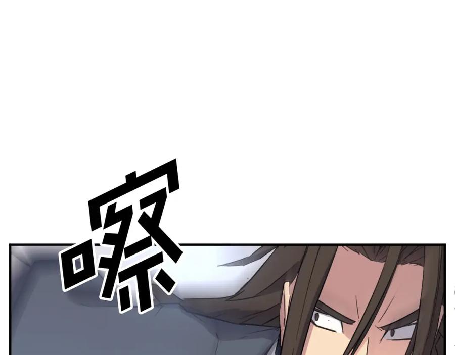 《重生不死尊》第72话 围攻 第36页