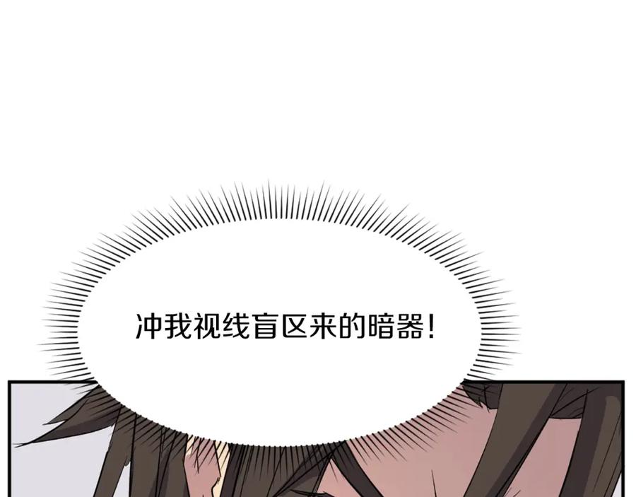 《重生不死尊》第72话 围攻 第31页