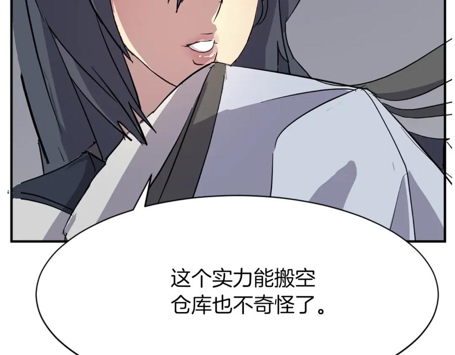 《重生不死尊》第72话 围攻 第168页