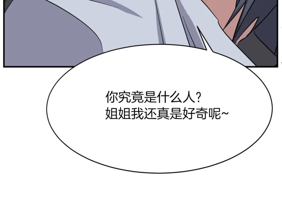 《重生不死尊》第72话 围攻 第52页