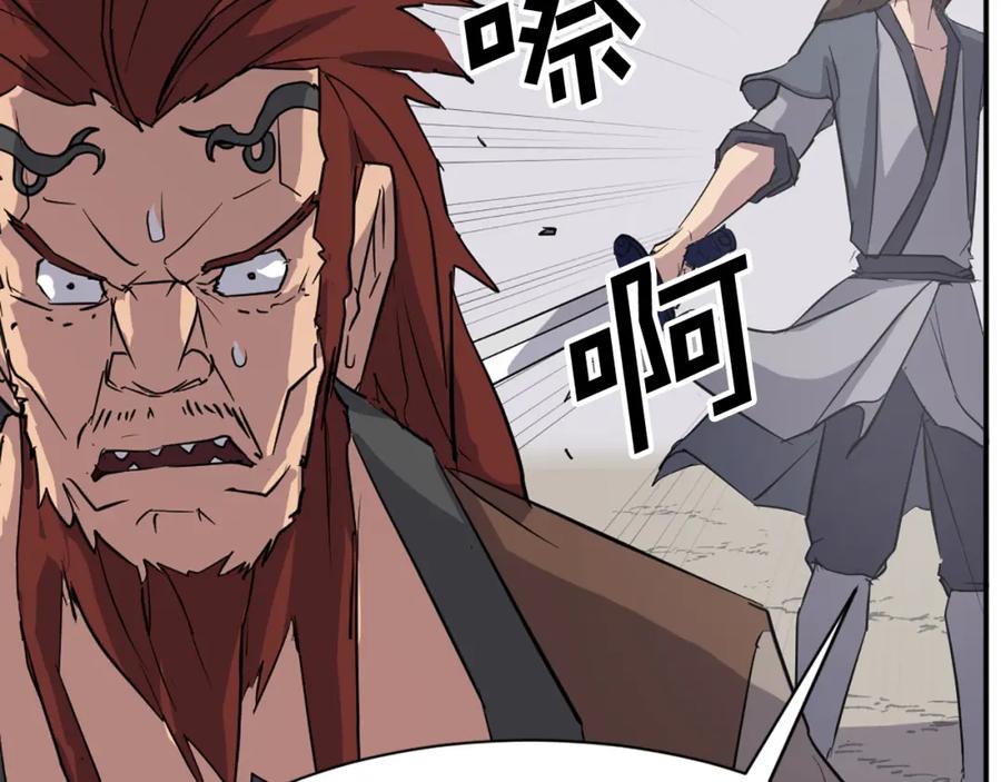 《重生不死尊》第72话 围攻 第24页