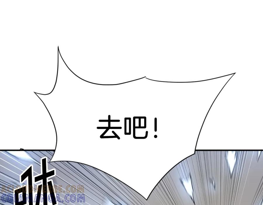 《重生不死尊》第72话 围攻 第185页
