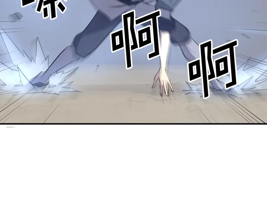 《重生不死尊》第72话 围攻 第163页