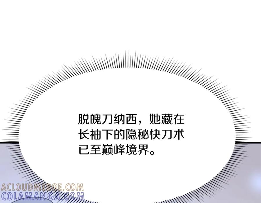 《重生不死尊》第72话 围攻 第53页