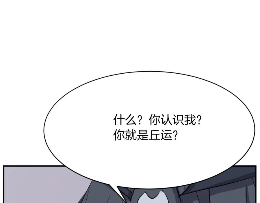 《重生不死尊》第72话 围攻 第50页