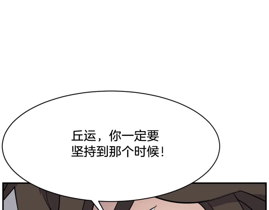 《重生不死尊》第72话 围攻 第151页