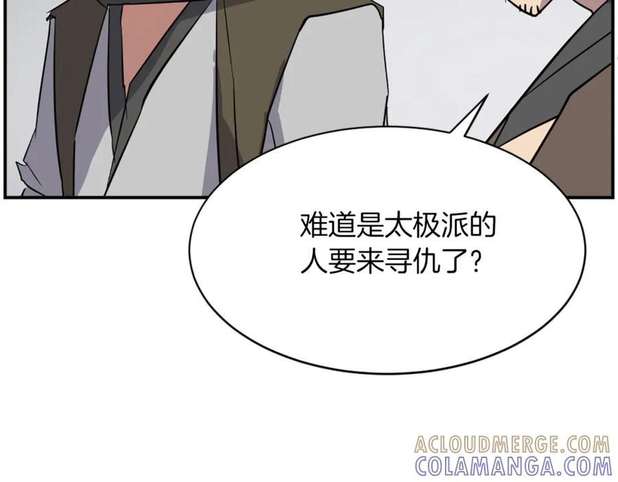 《重生不死尊》第72话 围攻 第93页