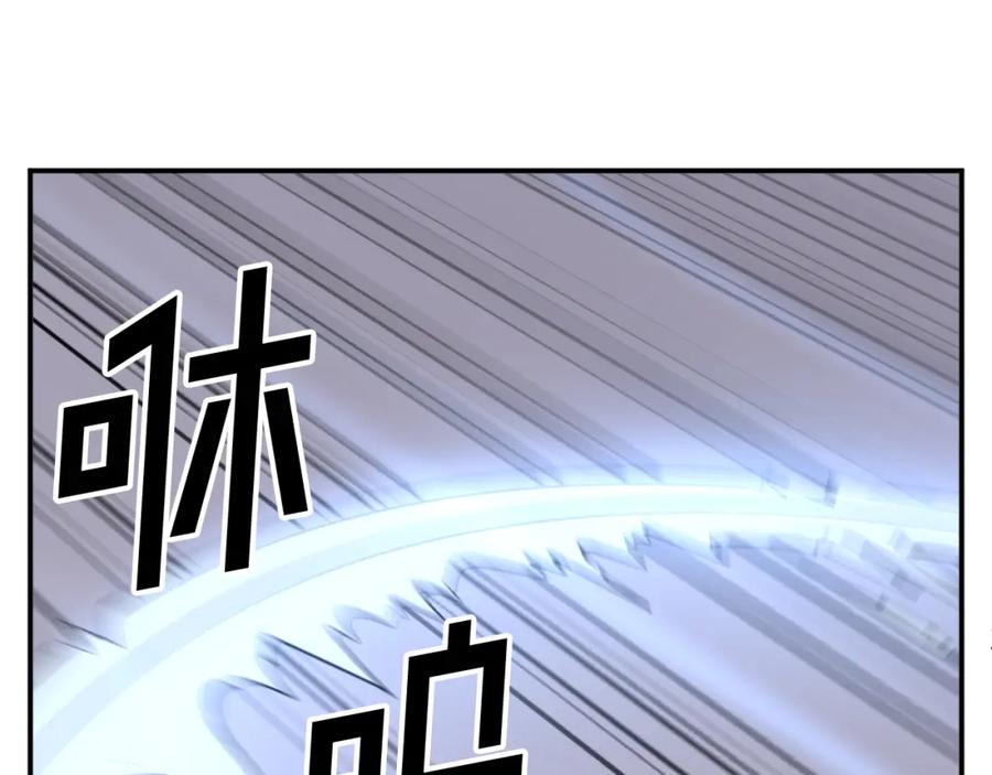 《重生不死尊》第72话 围攻 第203页