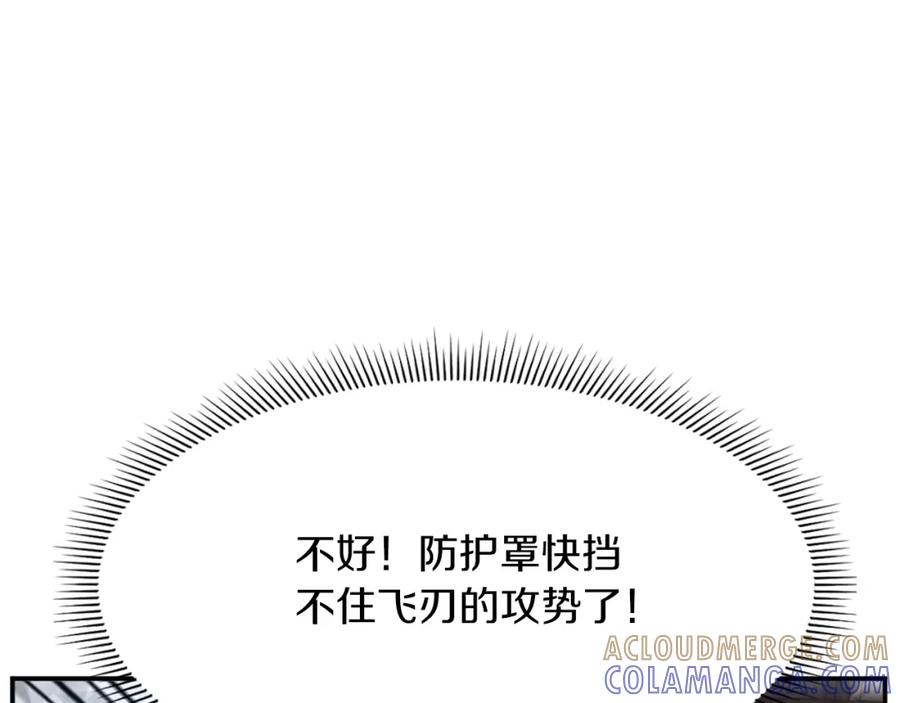 《重生不死尊》第72话 围攻 第197页